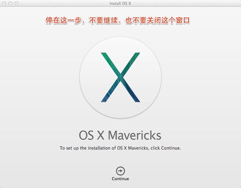 OS X Mavericks安装界面第一页